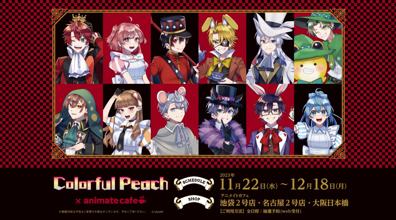 Amazon.co.jp: カラフルピーチ からぴち アニメイトカフェ 特典